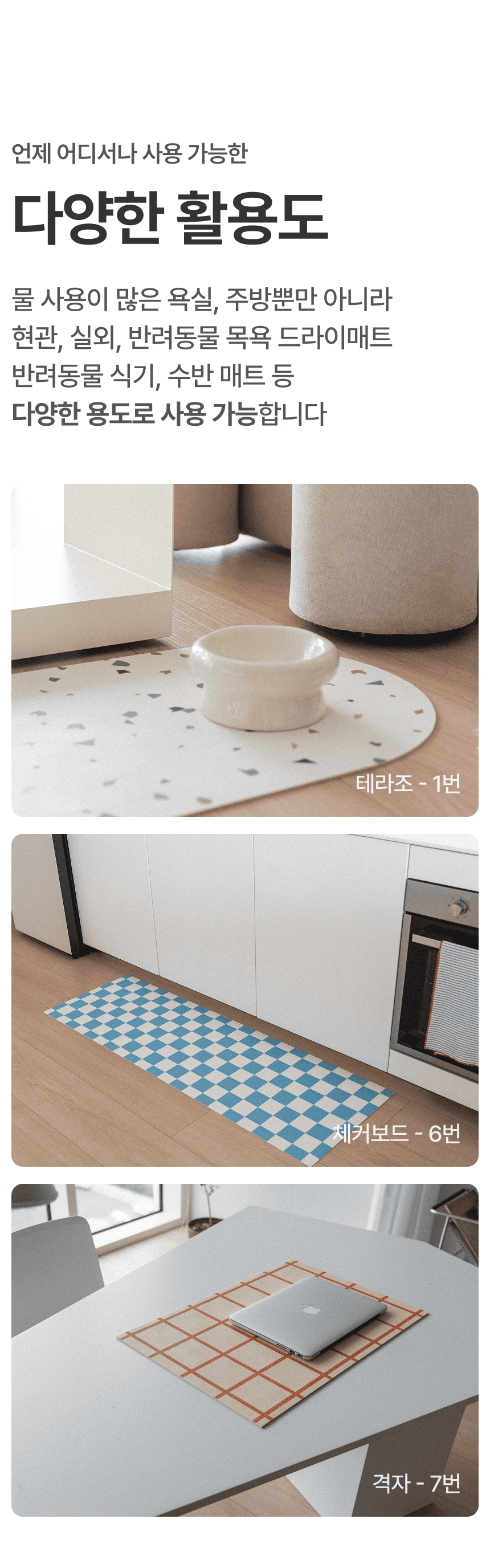 [체험단] [무료배송] 체고케어 털안붙는 초속건 물흡수 미끄럼방지 발매트 체커보드 6 40x60 24번째