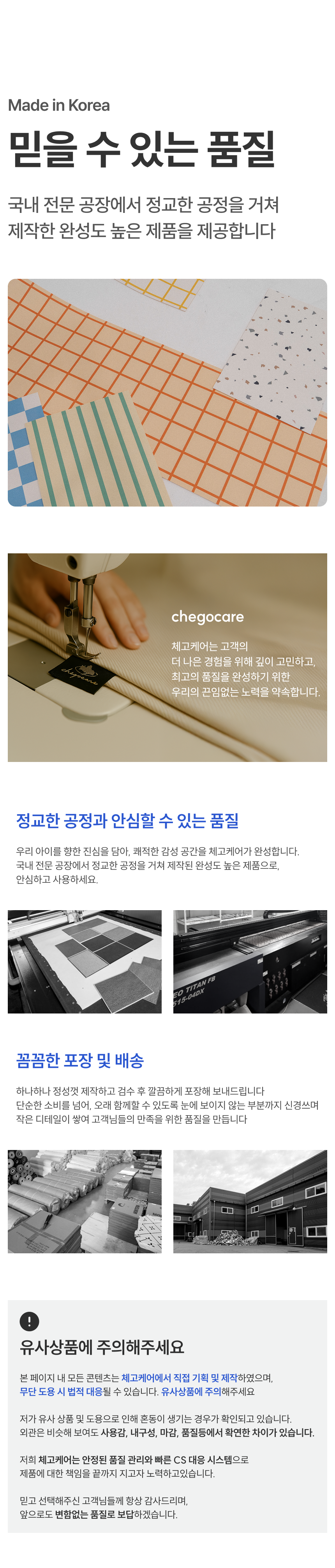 [체험단] [무료배송] 체고케어 털안붙는 초속건 물흡수 미끄럼방지 발매트 체커보드 6 40x60 35번째