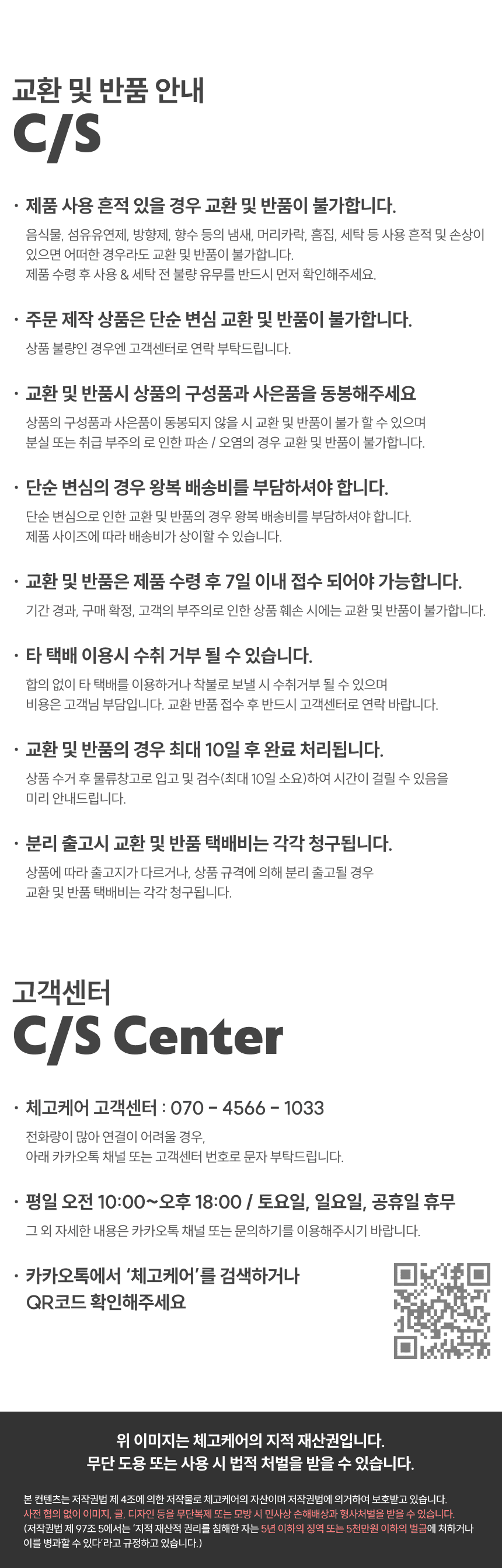 [체험단] [무료배송] 체고케어 털안붙는 초속건 물흡수 미끄럼방지 발매트 체커보드 6 40x60 45번째