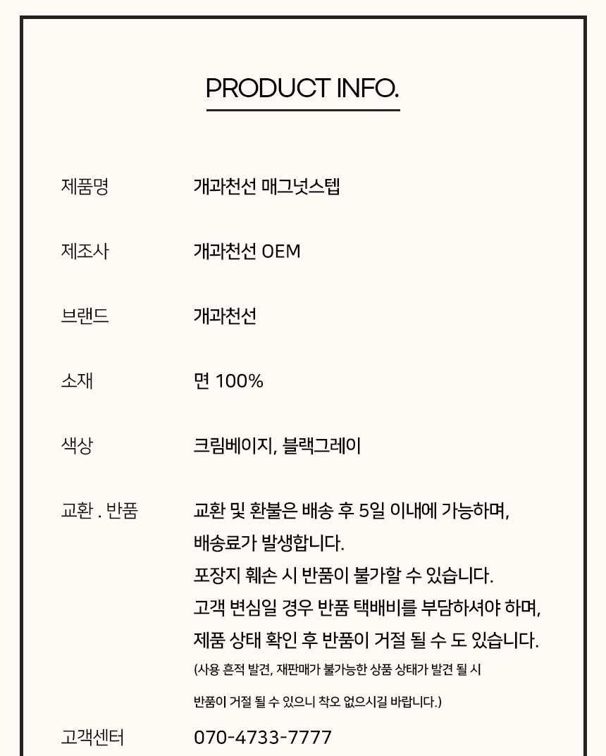 [NEW신상][무료배송] 개과천선 독 매그넛 자석 펫스텝 계단 (크림 베이지/블랙 그레이) 22번째