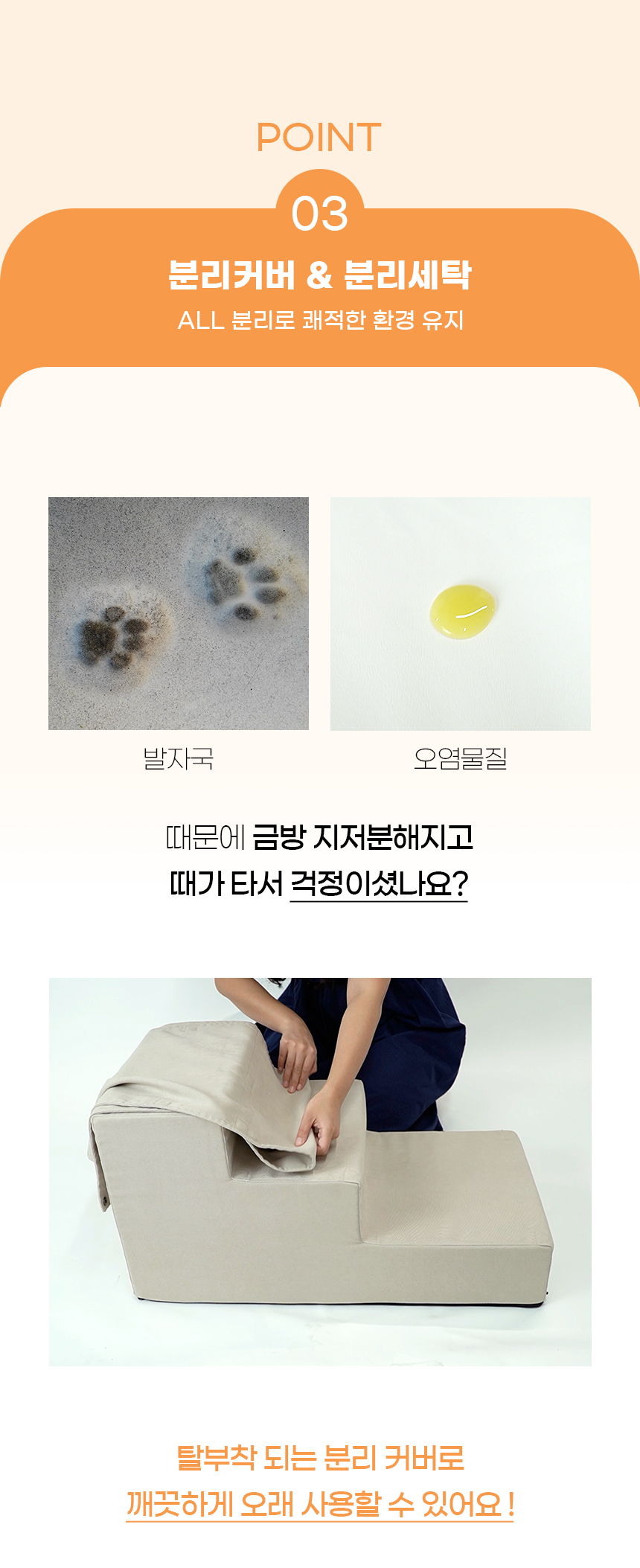 [NEW신상][무료배송] 개과천선 독 매그넛 자석 펫스텝 계단 (크림 베이지/블랙 그레이) 14번째