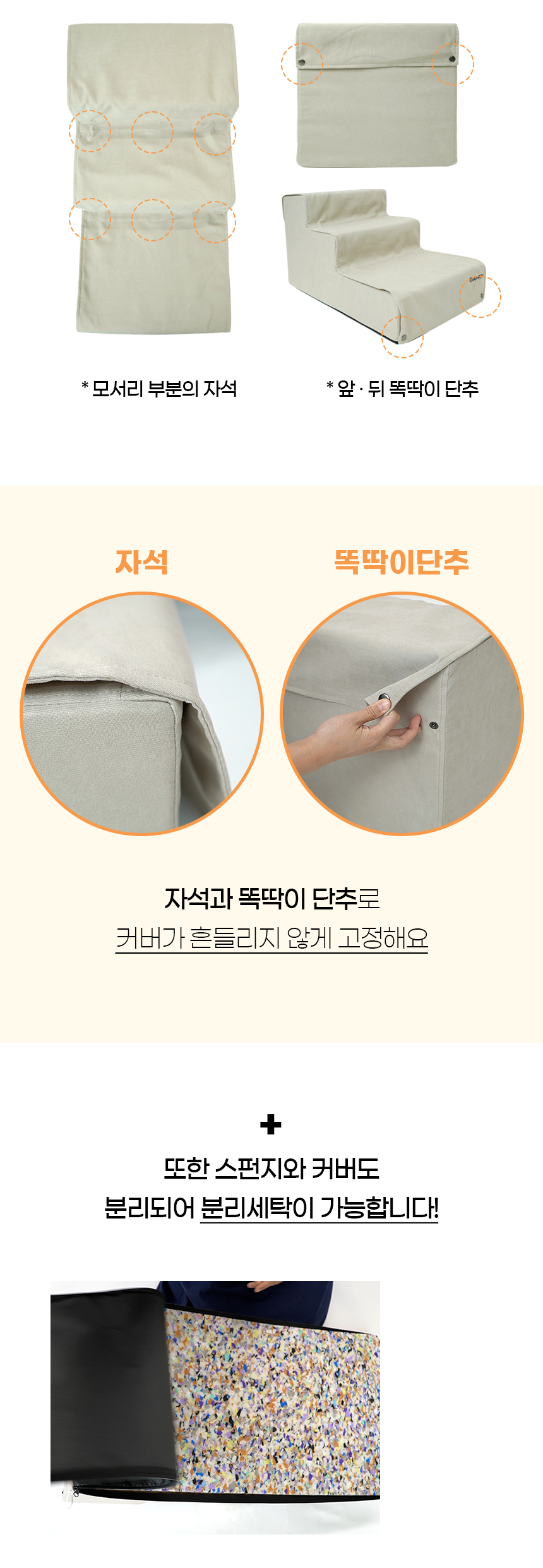 [NEW신상][무료배송] 개과천선 독 매그넛 자석 펫스텝 계단 (크림 베이지/블랙 그레이) 15번째