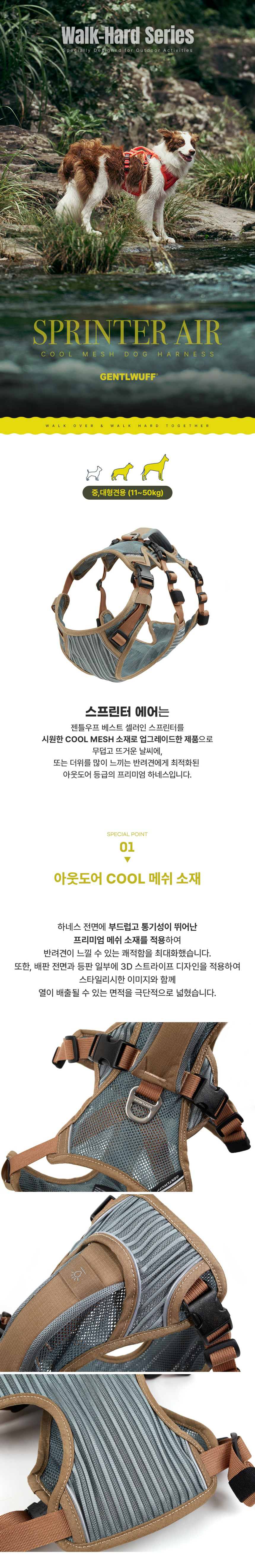 [NEW신상][무료배송] 젠틀우프 스프린터 에어 강아지하네스 중대형견용 (4color/3size) 1번째
