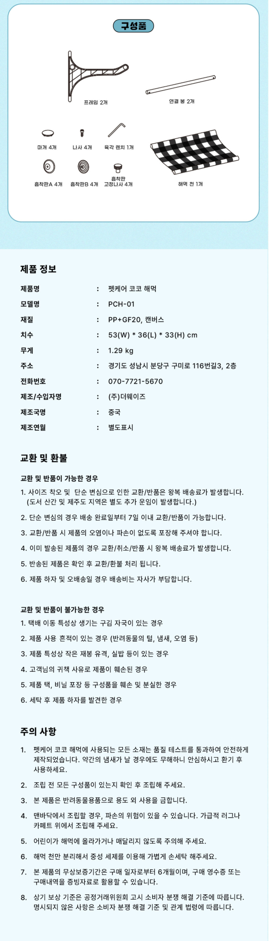 [무료배송] 펫케어 코코해먹 4번째