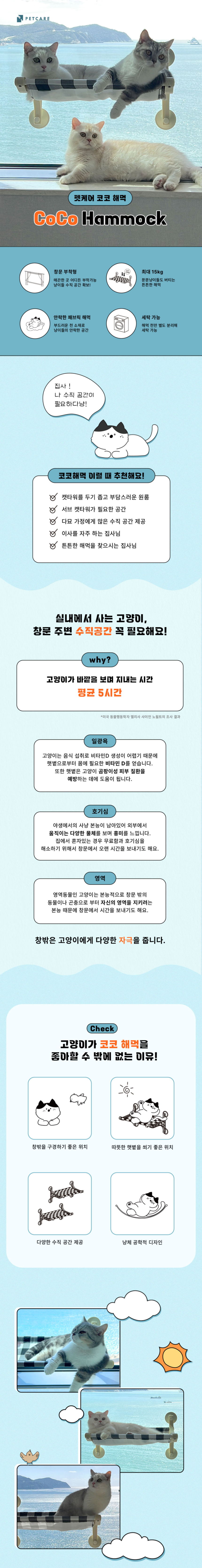 [무료배송] 펫케어 코코해먹 1번째