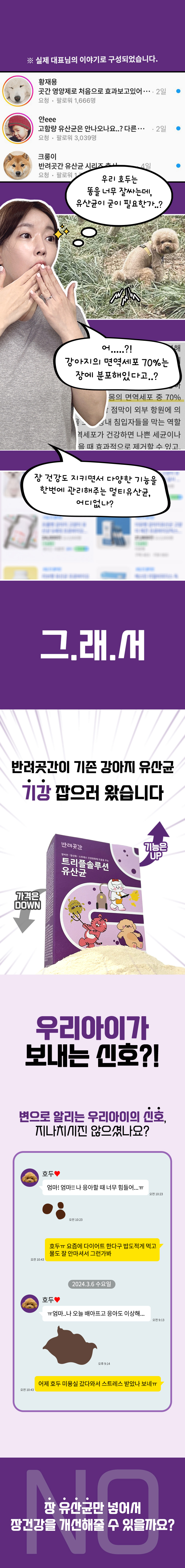 [무료배송] 반려곳간 유산균 트리플솔루션 메타 프로바이오틱스 2g*20개입 개별포장 1번째