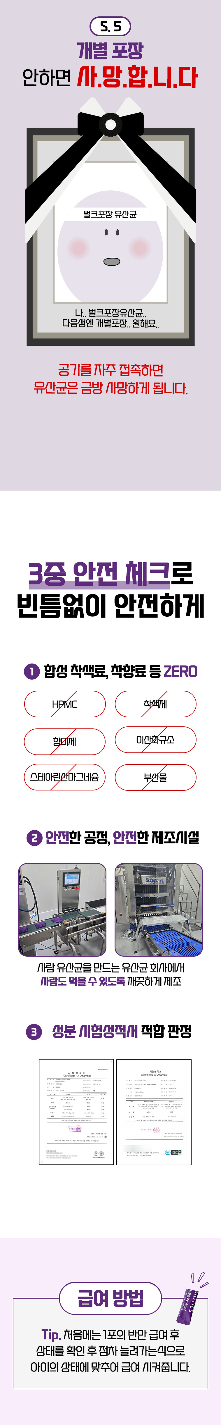 [무료배송] 반려곳간 유산균 트리플솔루션 메타 프로바이오틱스 2g*20개입 개별포장 5번째