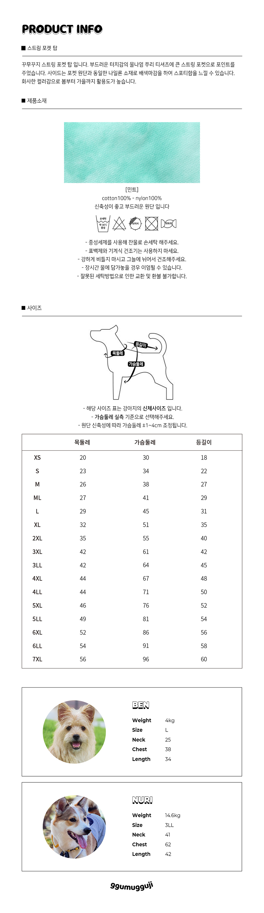 [무료배송] 꾸무꾸지 스트링 포켓 탑 민트 XS-7XL 6번째