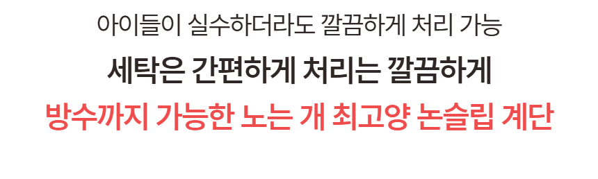 [NEW신상][무료배송] 노는 개 최고양 커브드 논슬립 계단 3종 14번째