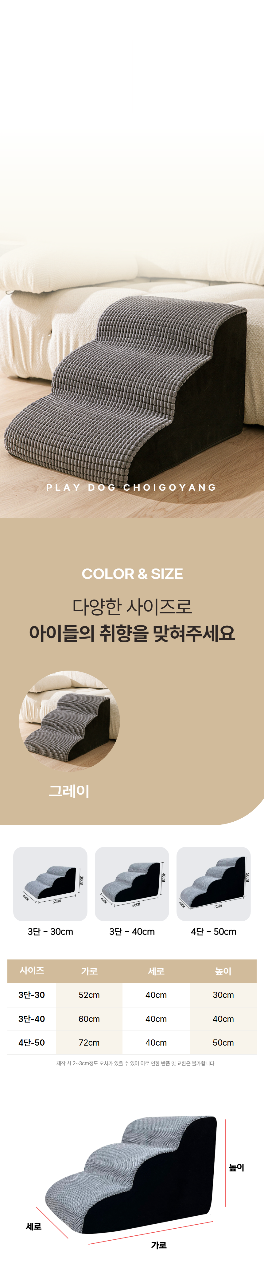 [NEW신상][무료배송] 노는 개 최고양 커브드 논슬립 계단 3종 17번째