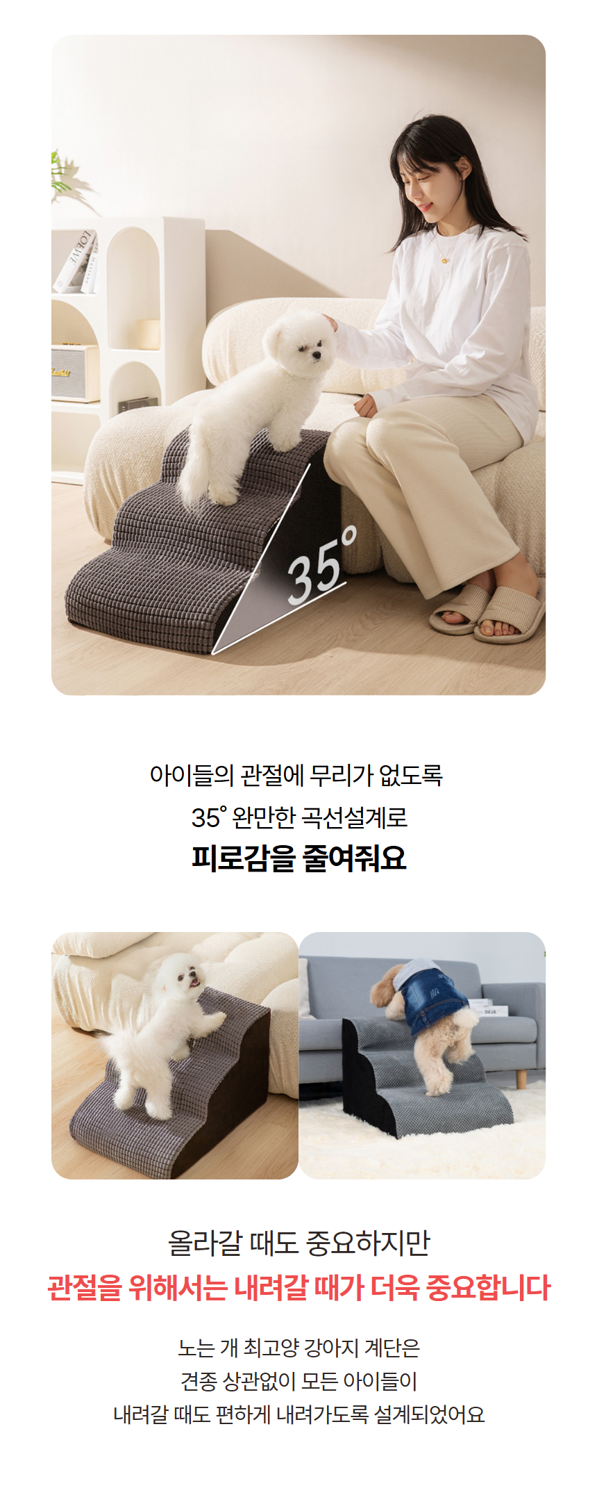 [NEW신상][무료배송] 노는 개 최고양 커브드 논슬립 계단 3종 2번째