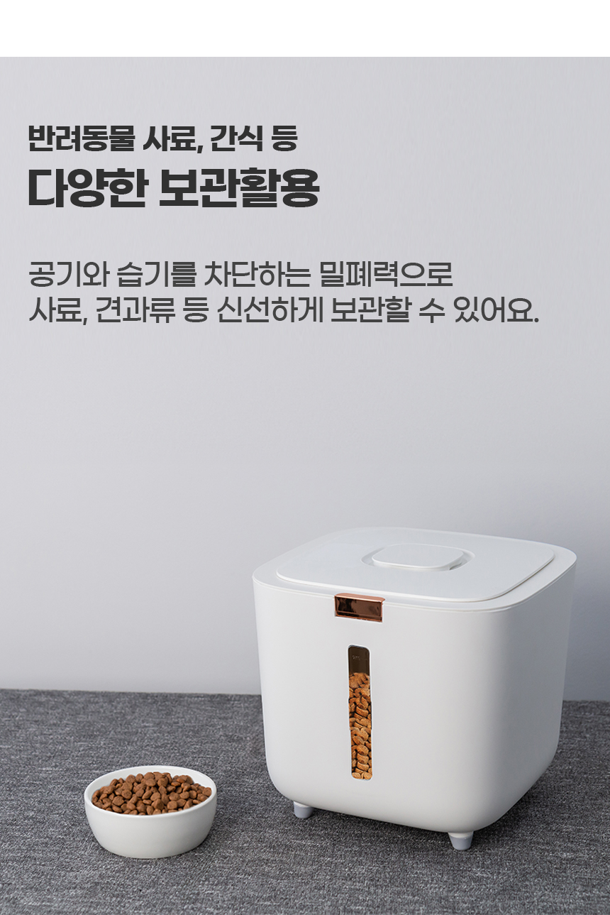 레토 원터치 사료통 10kg 11번째