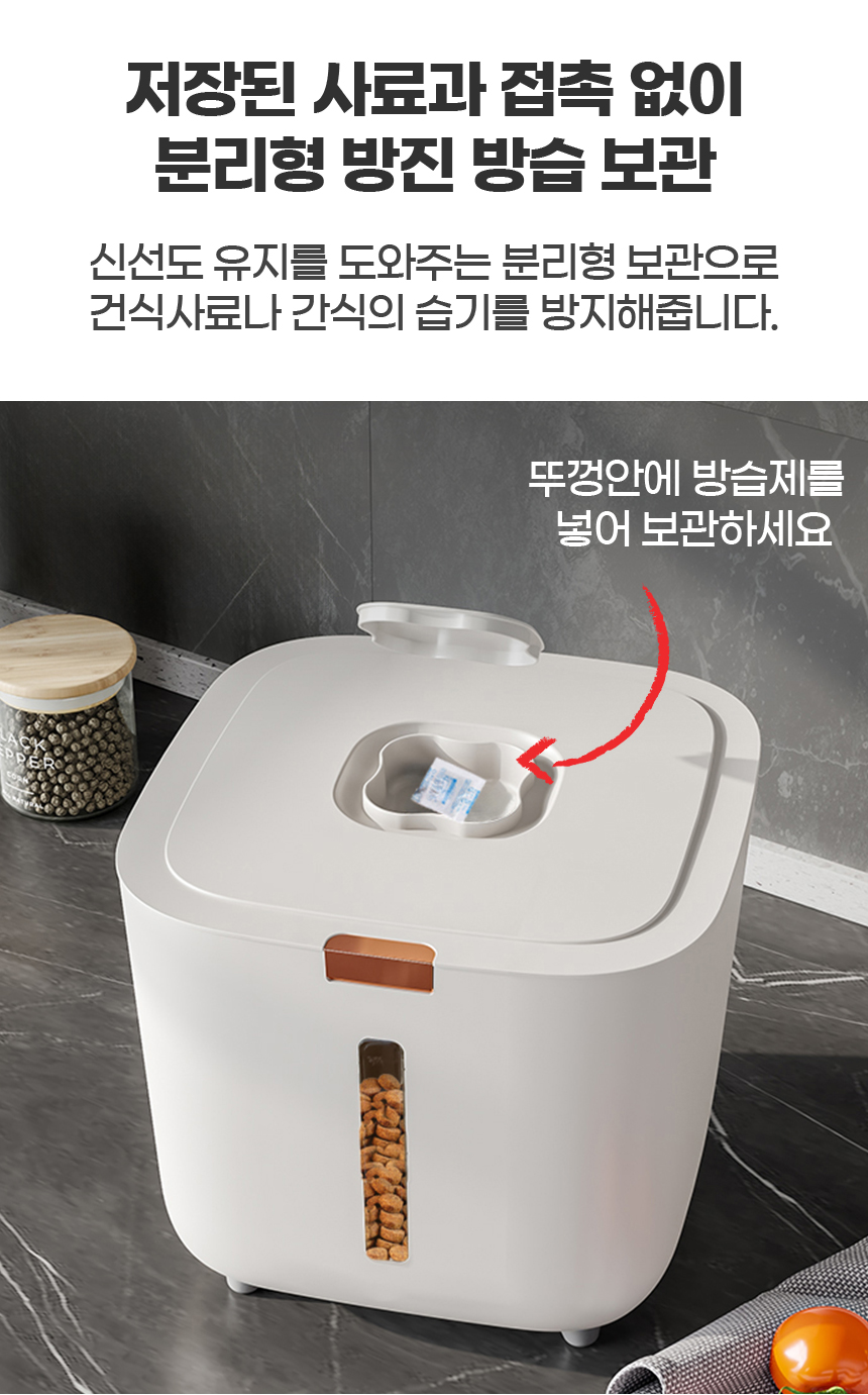 레토 원터치 사료통 10kg 10번째