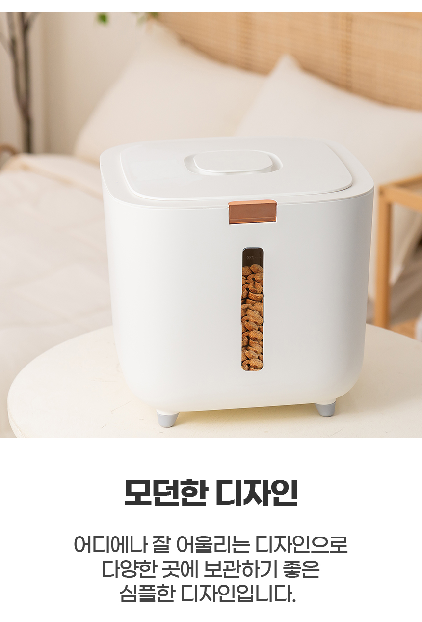 레토 원터치 사료통 10kg 14번째