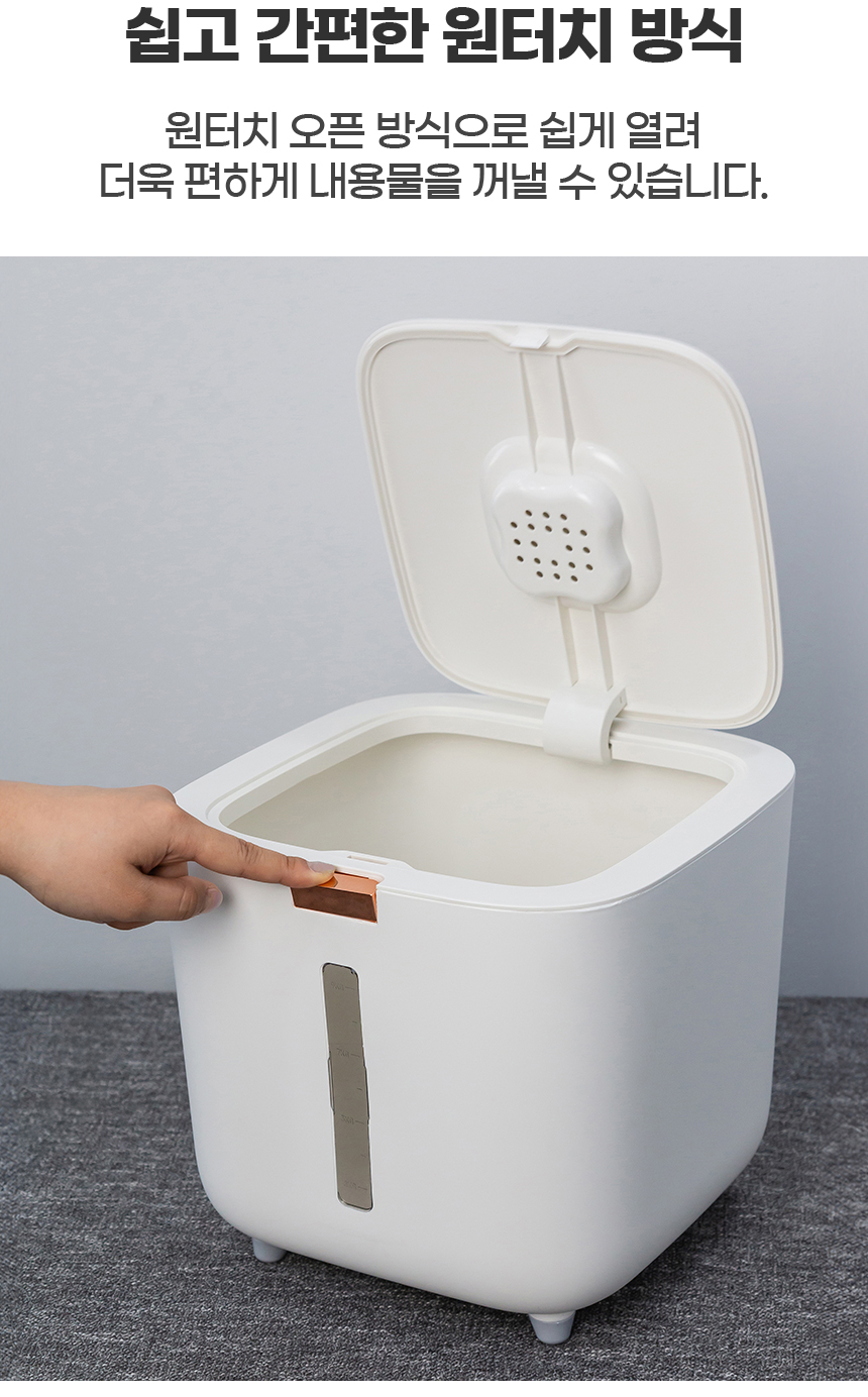 레토 원터치 사료통 10kg 8번째