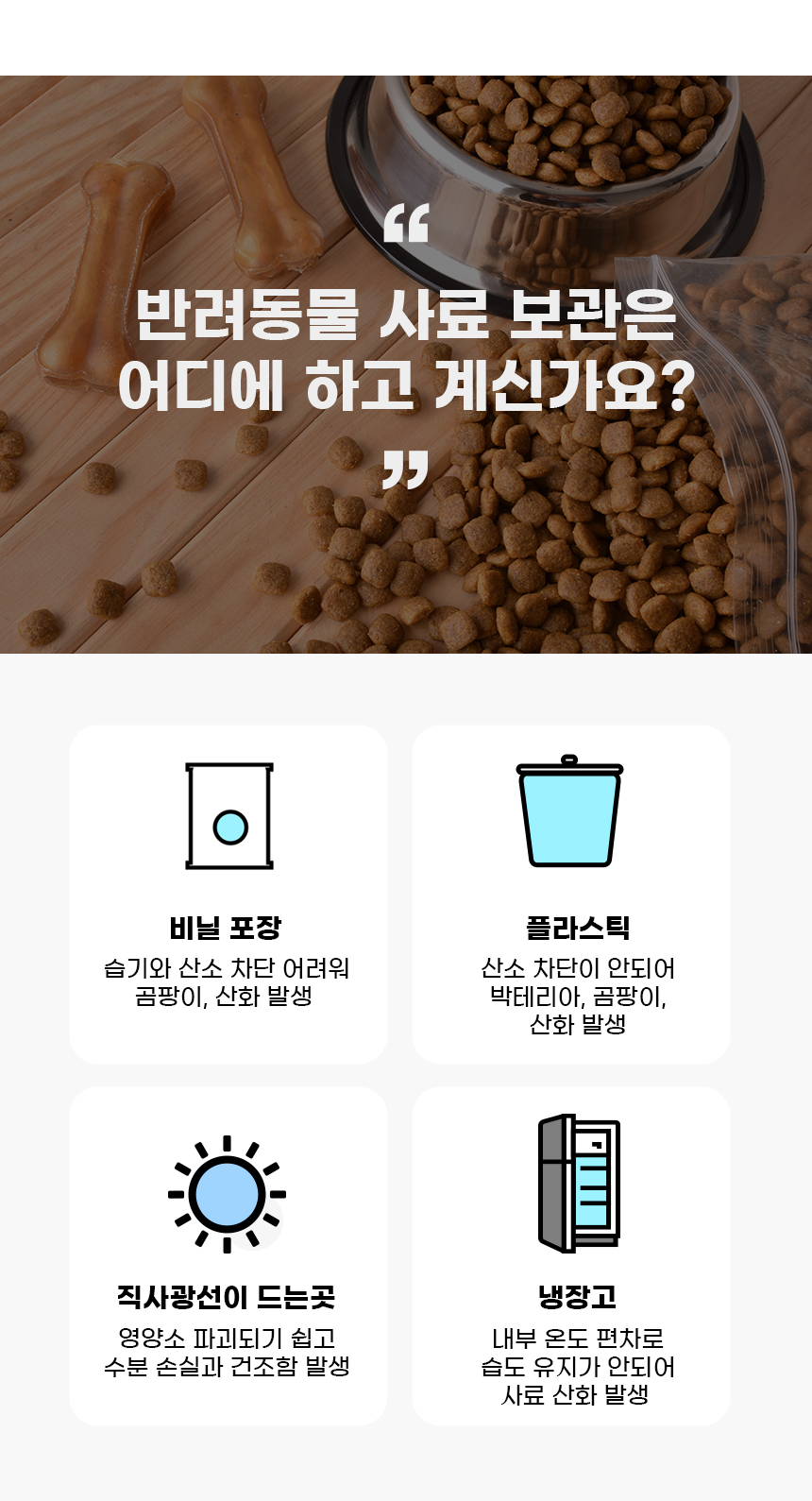 레토 원터치 사료통 10kg 5번째