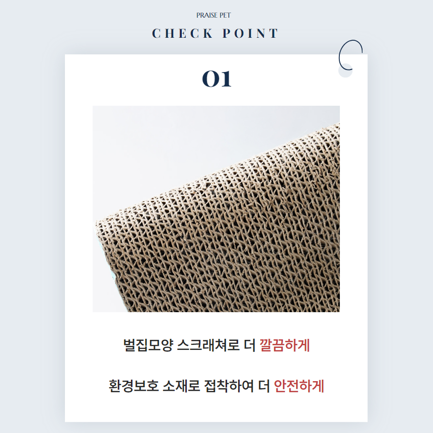[NEW신상][무료배송] 프레이즈펫 흔들 베드 침대 스크래쳐 / 리필 교체 가능 7번째