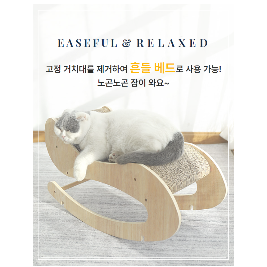 [NEW신상][무료배송] 프레이즈펫 흔들 베드 침대 스크래쳐 / 리필 교체 가능 3번째