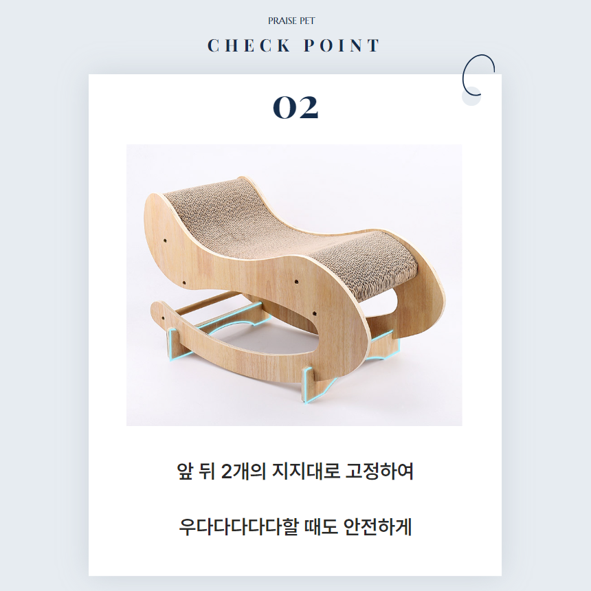 [NEW신상][무료배송] 프레이즈펫 흔들 베드 침대 스크래쳐 / 리필 교체 가능 8번째