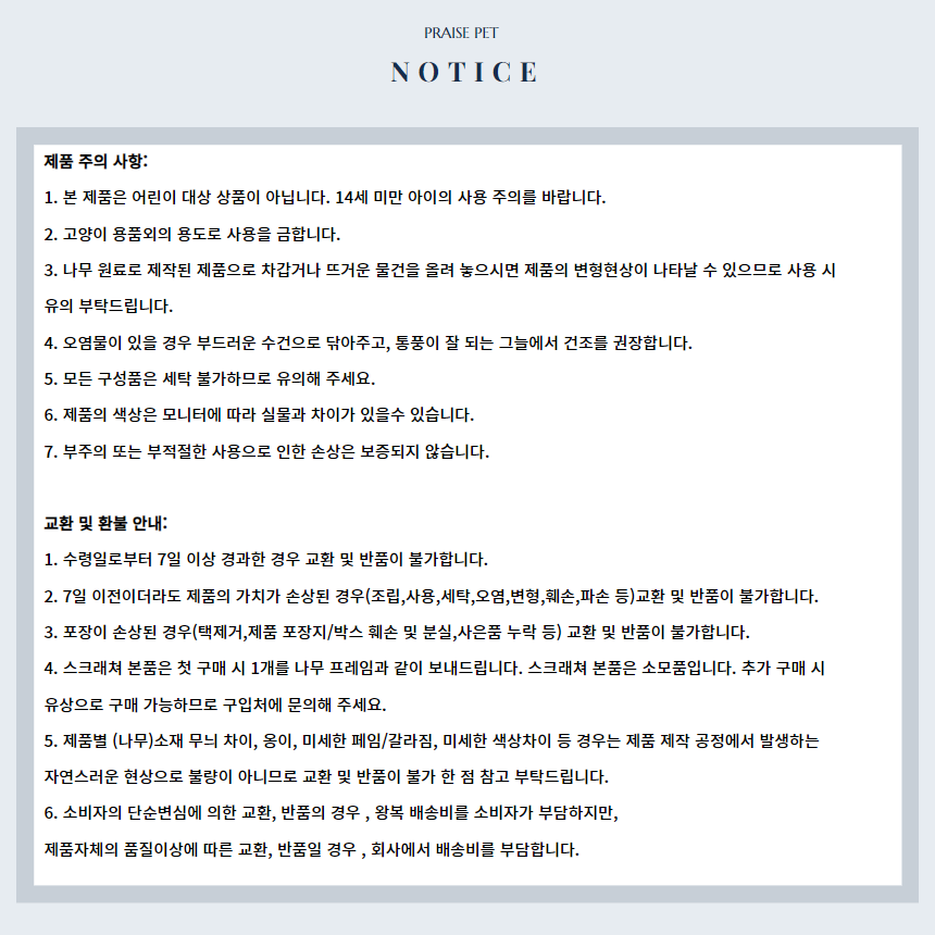 [NEW신상][무료배송] 프레이즈펫 흔들 베드 침대 스크래쳐 / 리필 교체 가능 13번째