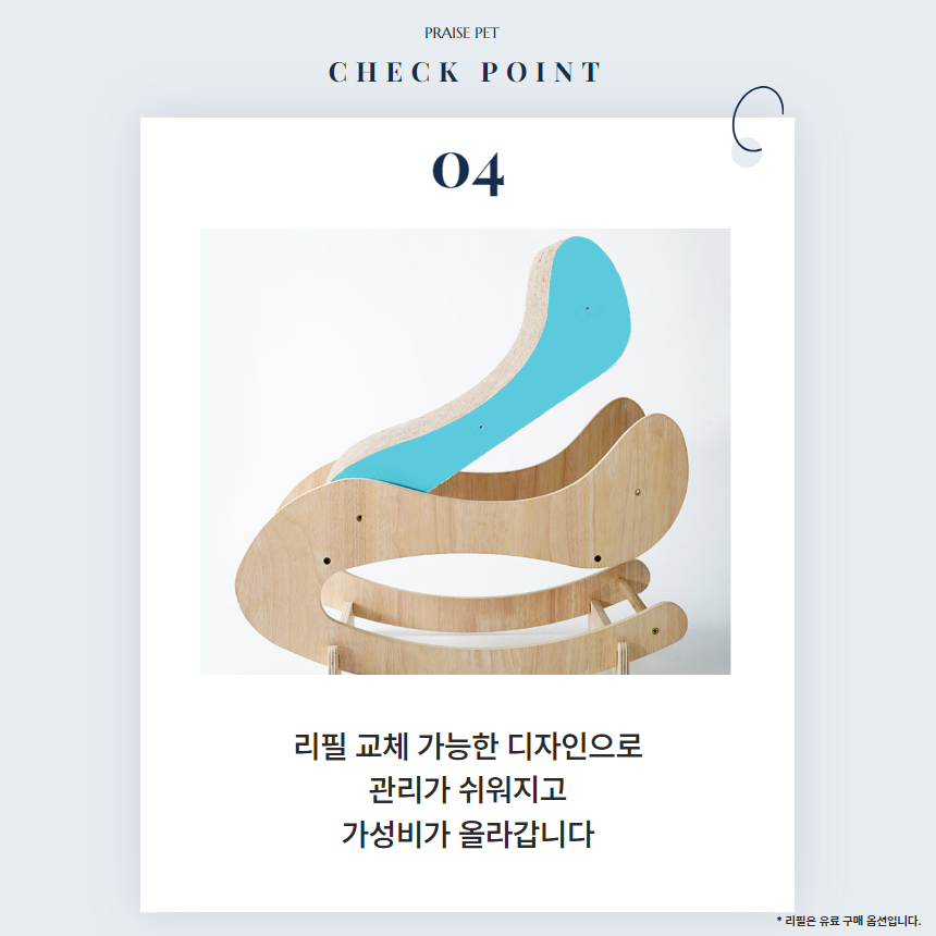 [NEW신상][무료배송] 프레이즈펫 흔들 베드 침대 스크래쳐 / 리필 교체 가능 10번째
