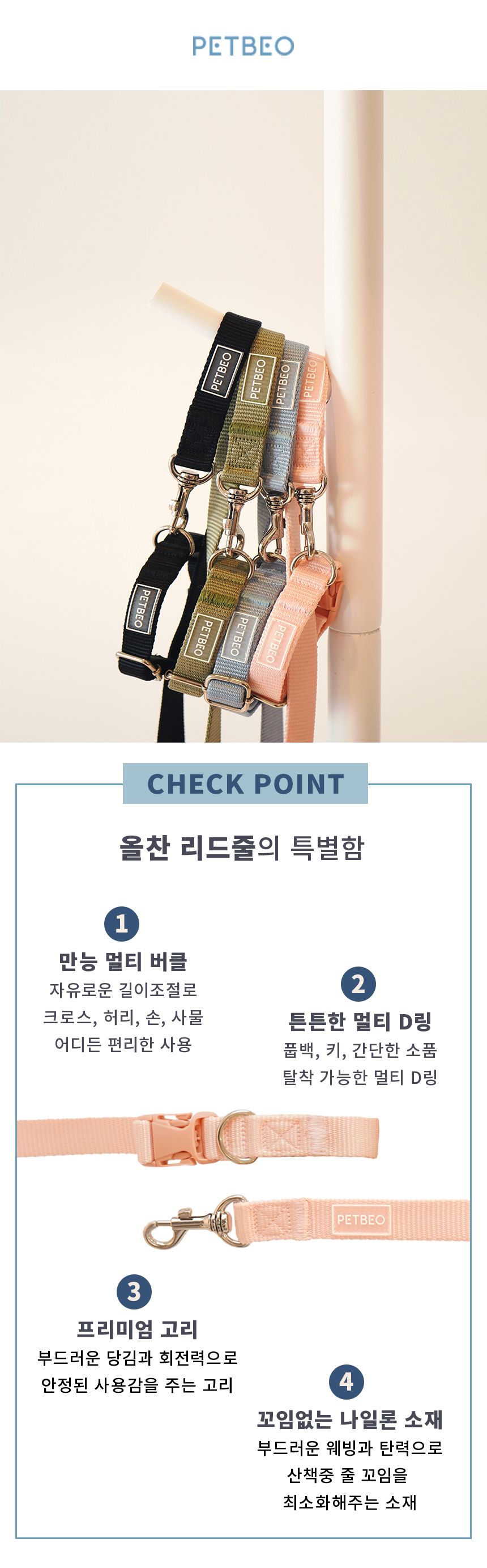 [무료배송] 펫베오 올찬 나일론 핸즈프리 리드줄 핑크/소라/카키/블랙 2번째