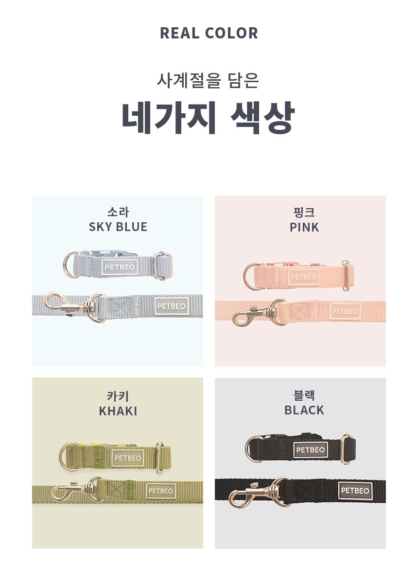 [무료배송] 펫베오 올찬 나일론 핸즈프리 리드줄 핑크/소라/카키/블랙 4번째