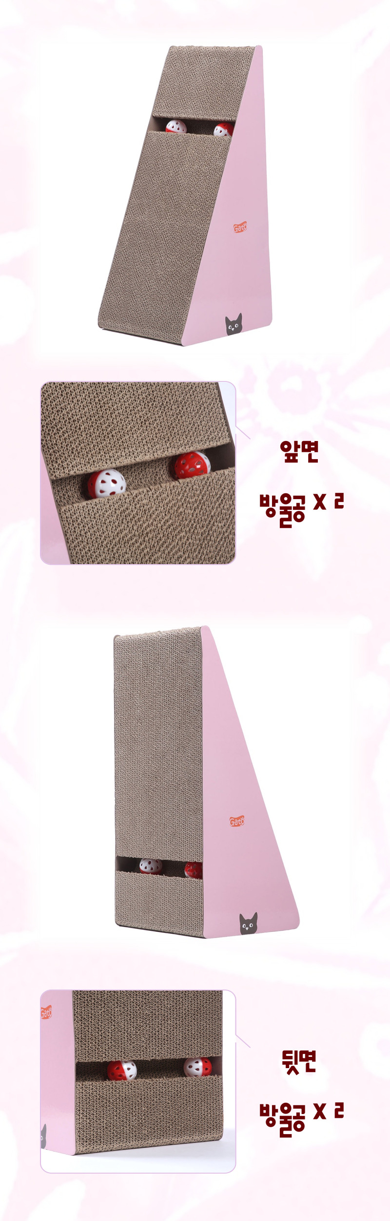 [무료배송] 가또나인 NEW 삼각 핑크 고양이 스크래쳐 8번째