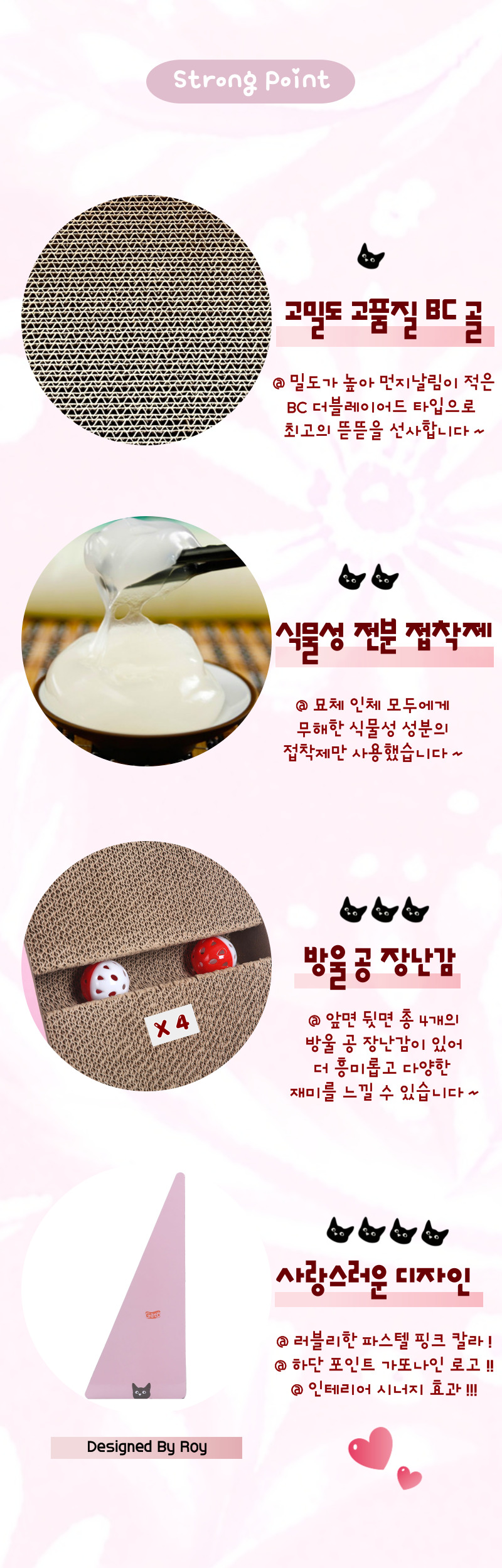 [무료배송] 가또나인 NEW 삼각 핑크 고양이 스크래쳐 4번째