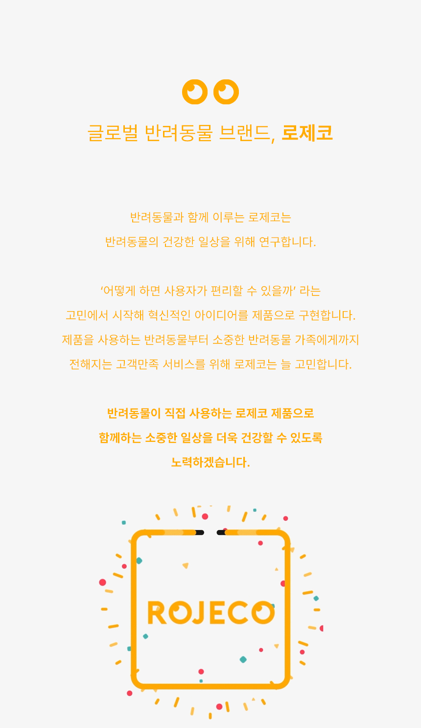 [무료배송] 로제코 고양이 강아지 자동급수기 정수기 2in1 2번째