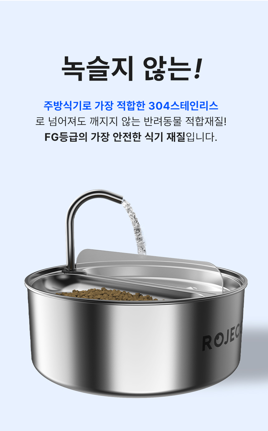 [무료배송] 로제코 고양이 강아지 자동급수기 정수기 2in1 10번째