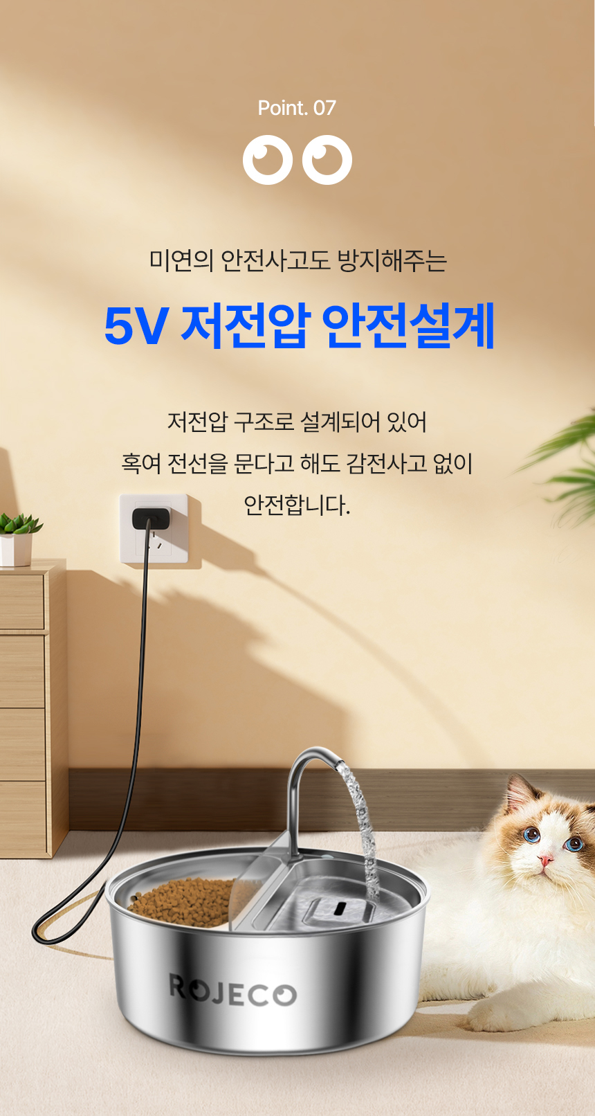 [무료배송] 로제코 고양이 강아지 자동급수기 정수기 2in1 22번째