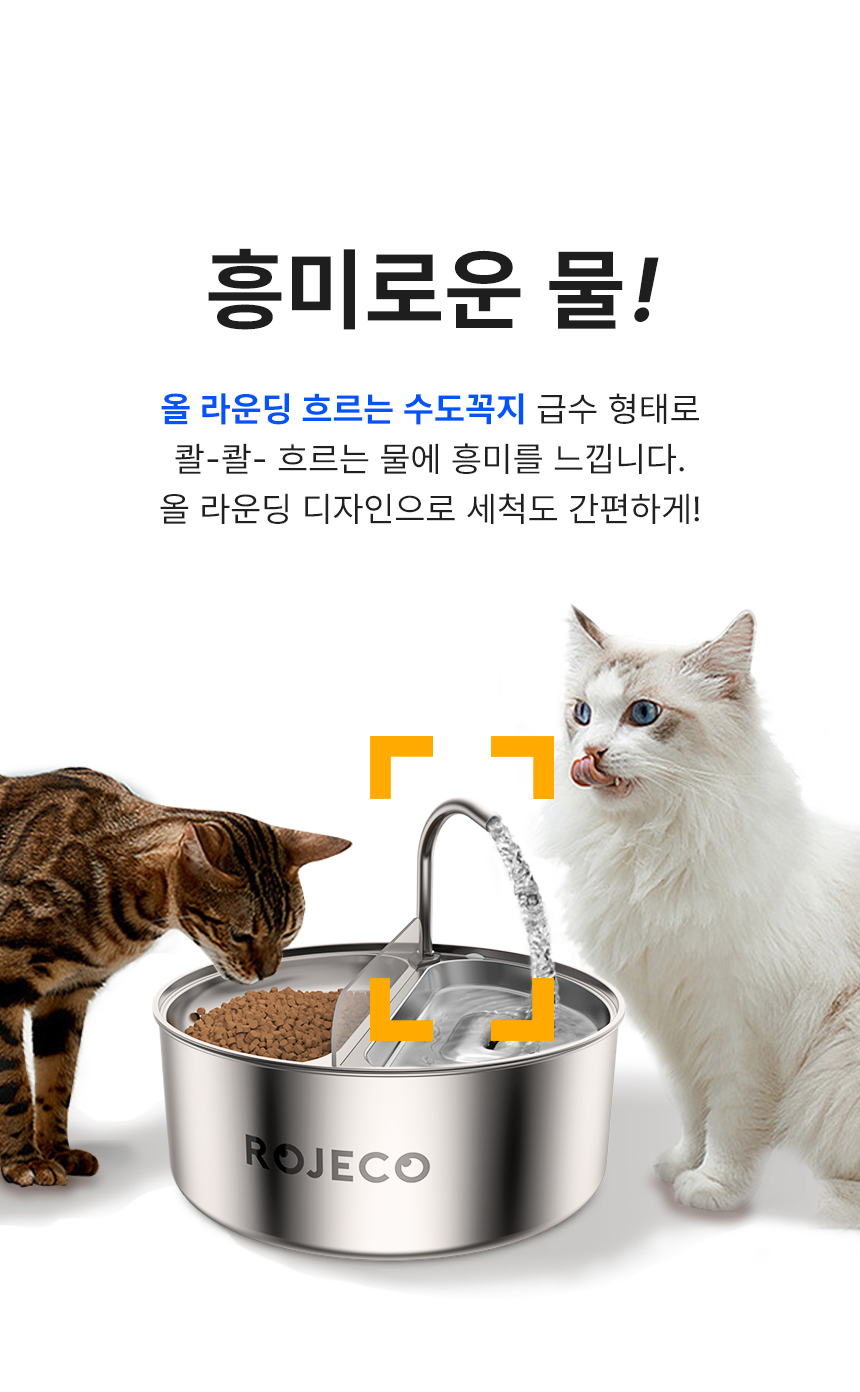 [무료배송] 로제코 고양이 강아지 자동급수기 정수기 2in1 9번째