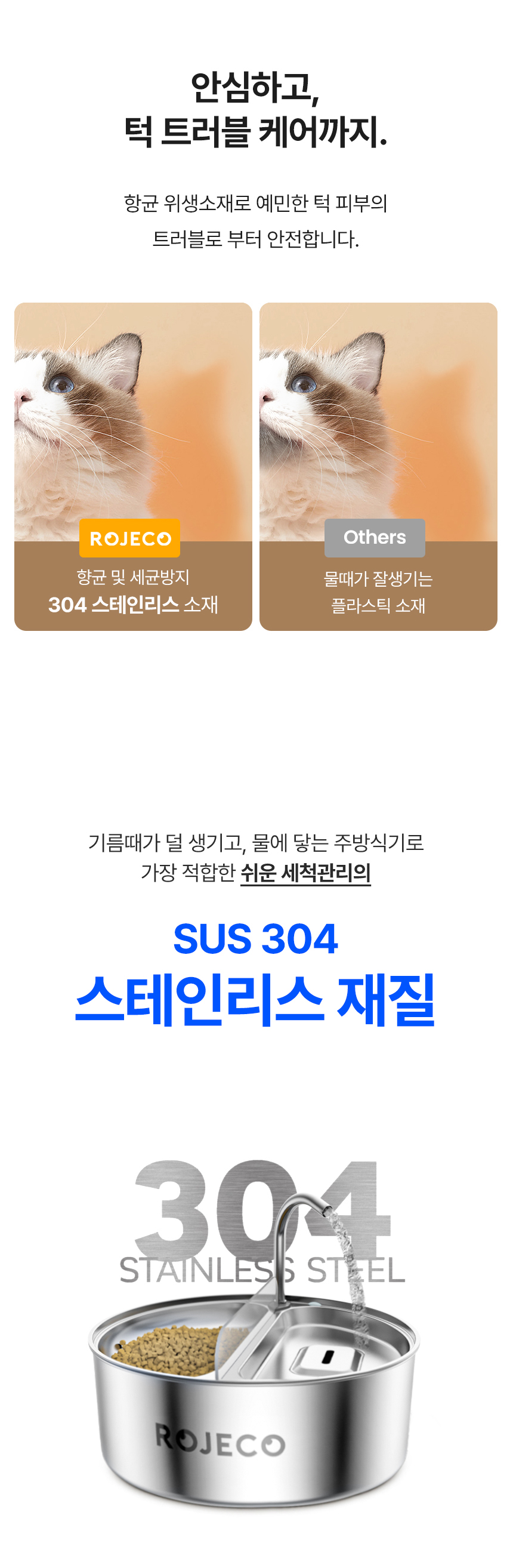 [무료배송] 로제코 고양이 강아지 자동급수기 정수기 2in1 13번째