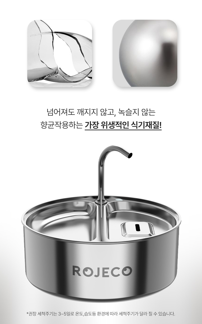 [무료배송] 로제코 고양이 강아지 자동급수기 정수기 2in1 14번째