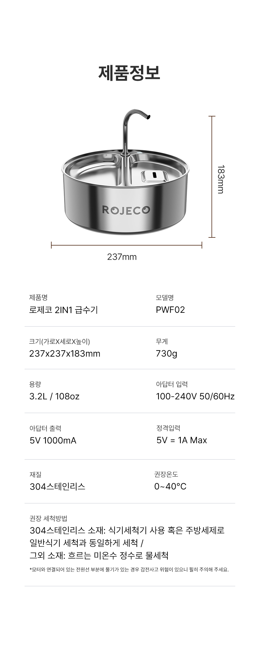 [무료배송] 로제코 고양이 강아지 자동급수기 정수기 2in1 23번째