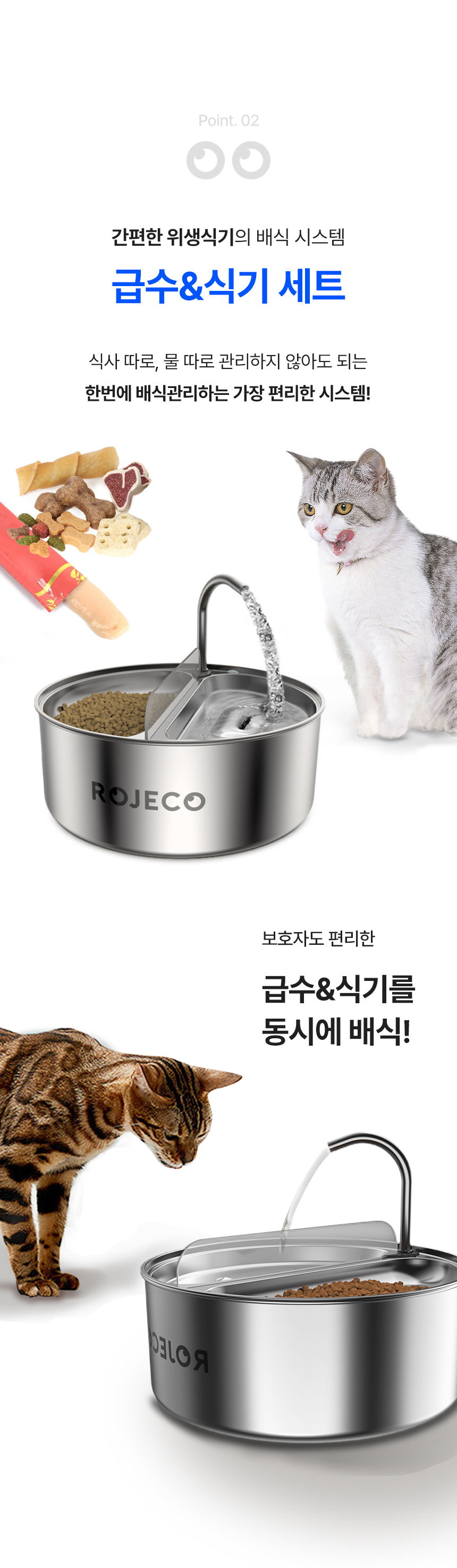 [무료배송] 로제코 고양이 강아지 자동급수기 정수기 2in1 15번째