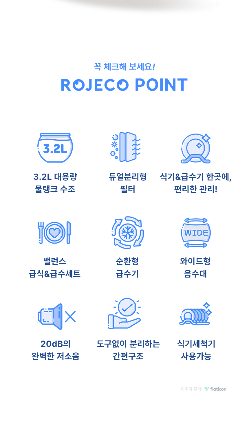 [무료배송] 로제코 고양이 강아지 자동급수기 정수기 2in1 3번째