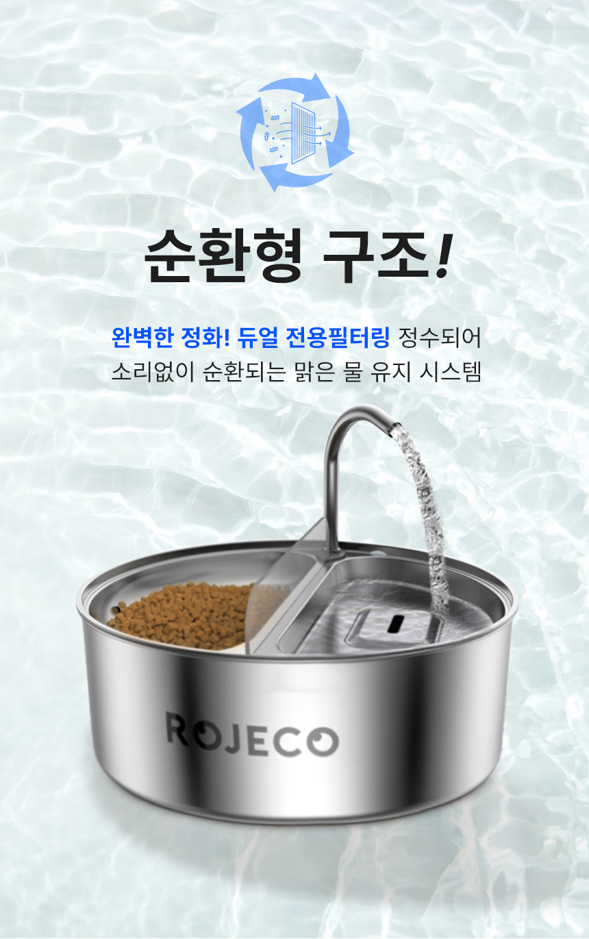 [무료배송] 로제코 고양이 강아지 자동급수기 정수기 2in1 6번째
