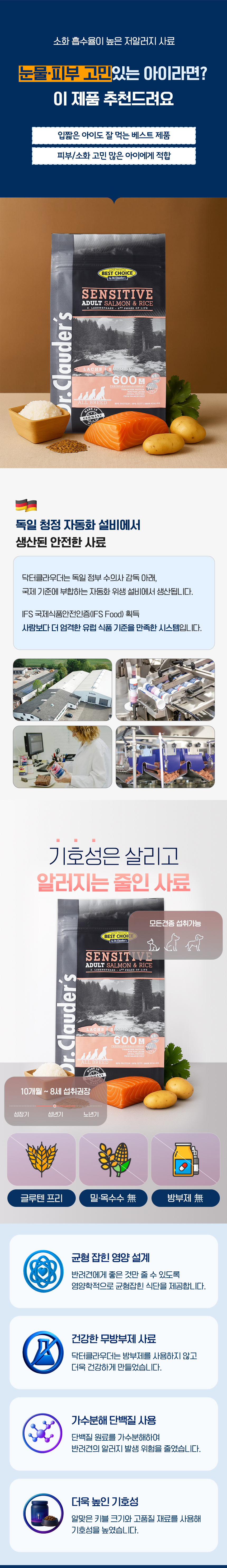 [NEW신상][무료배송] 닥터클라우더 독 연어&쌀 350g 3번째