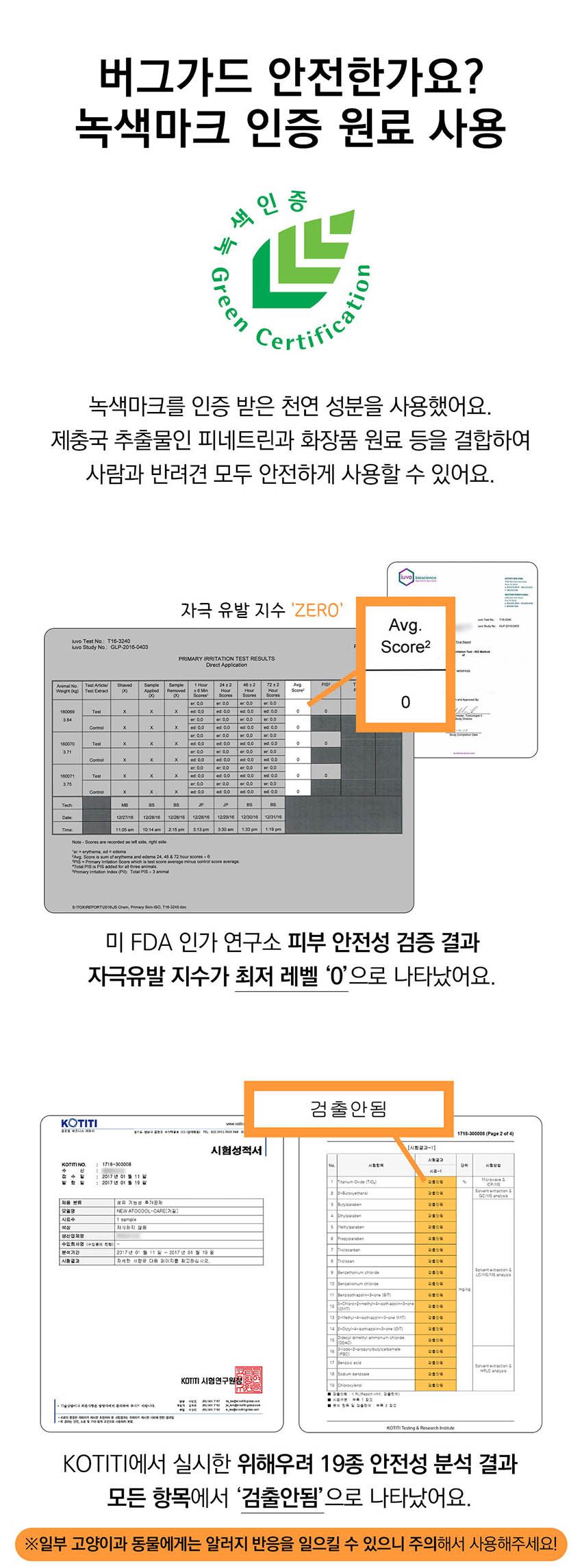 [무료배송] 뮤니쿤트 버그가드 올인원 그린 가든 4L-6L 6번째