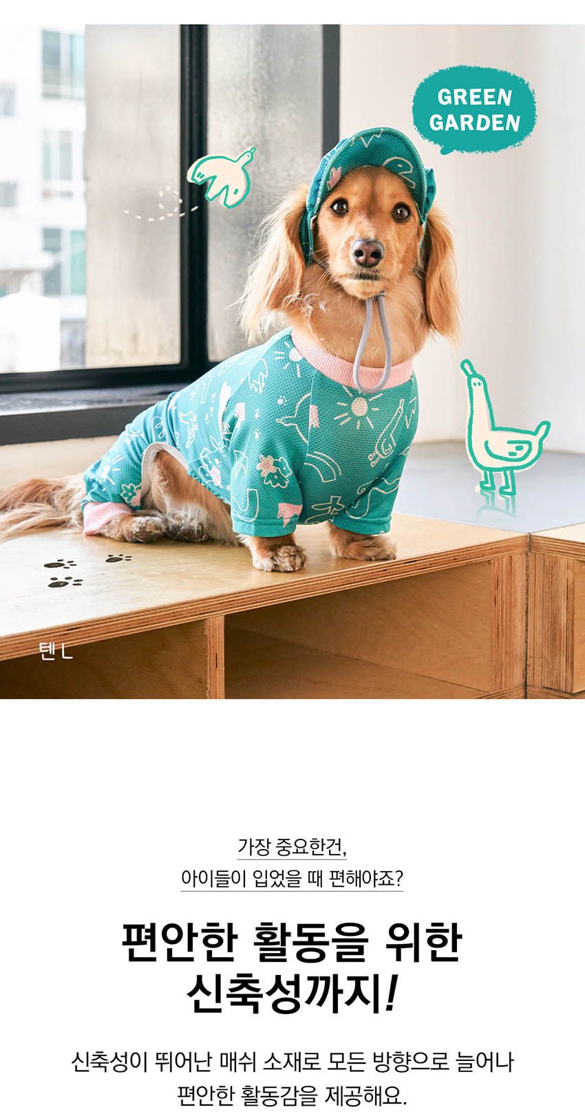 [무료배송] 뮤니쿤트 버그가드 올인원 그린 가든 4L-6L 11번째