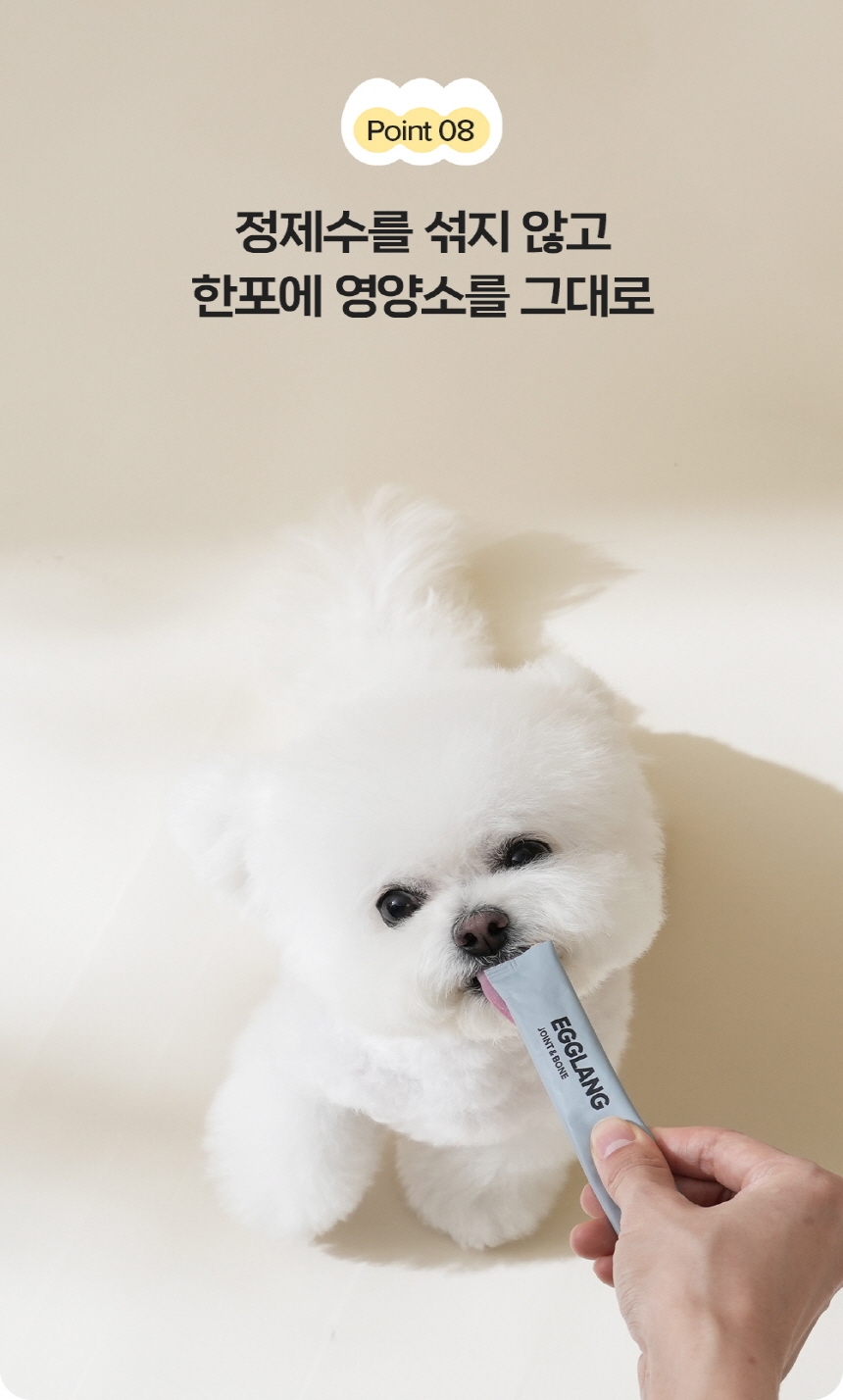[무료배송] 베츠웰 에그랑 면역건강 50g 5pcs 11번째