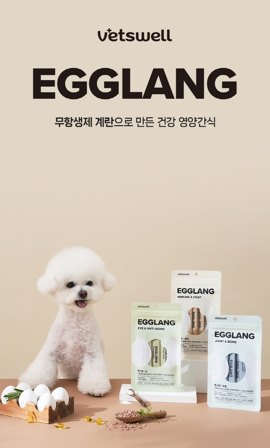 [무료배송] 베츠웰 에그랑 면역건강 50g 5pcs 1번째