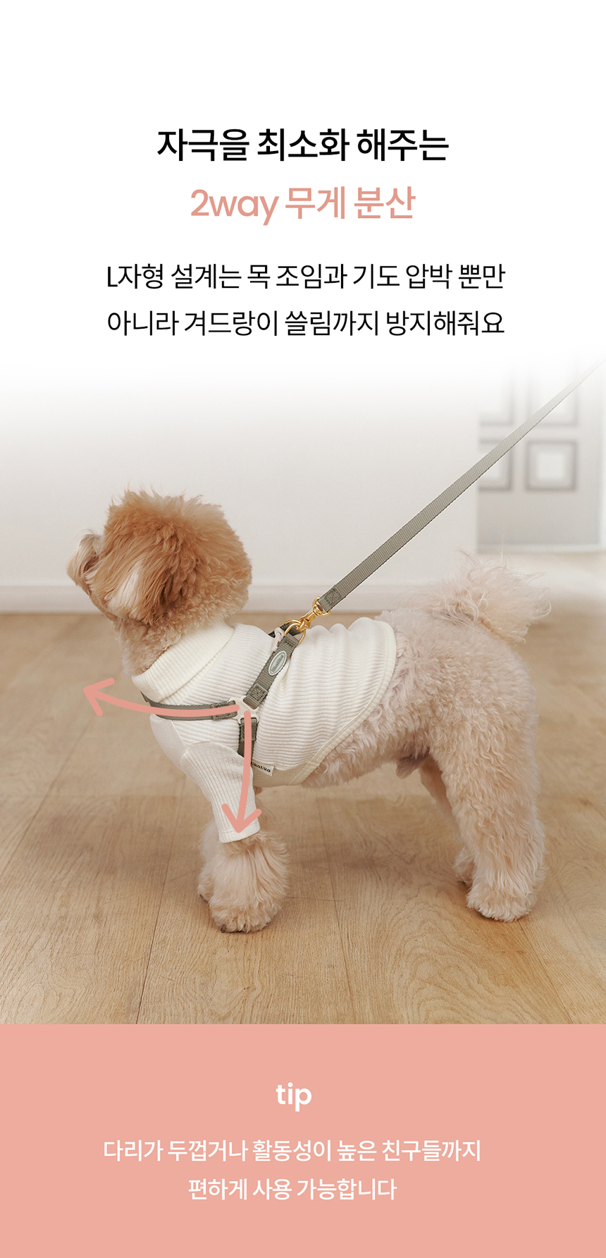[무료배송] 리카리카 코튼 캔디 하네스 L자형 아이보리/옐로우/베이비핑크/카키 M-L 6번째