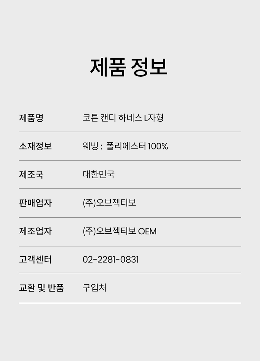 [무료배송] 리카리카 코튼 캔디 하네스 L자형 아이보리/옐로우/베이비핑크/카키 M-L 15번째