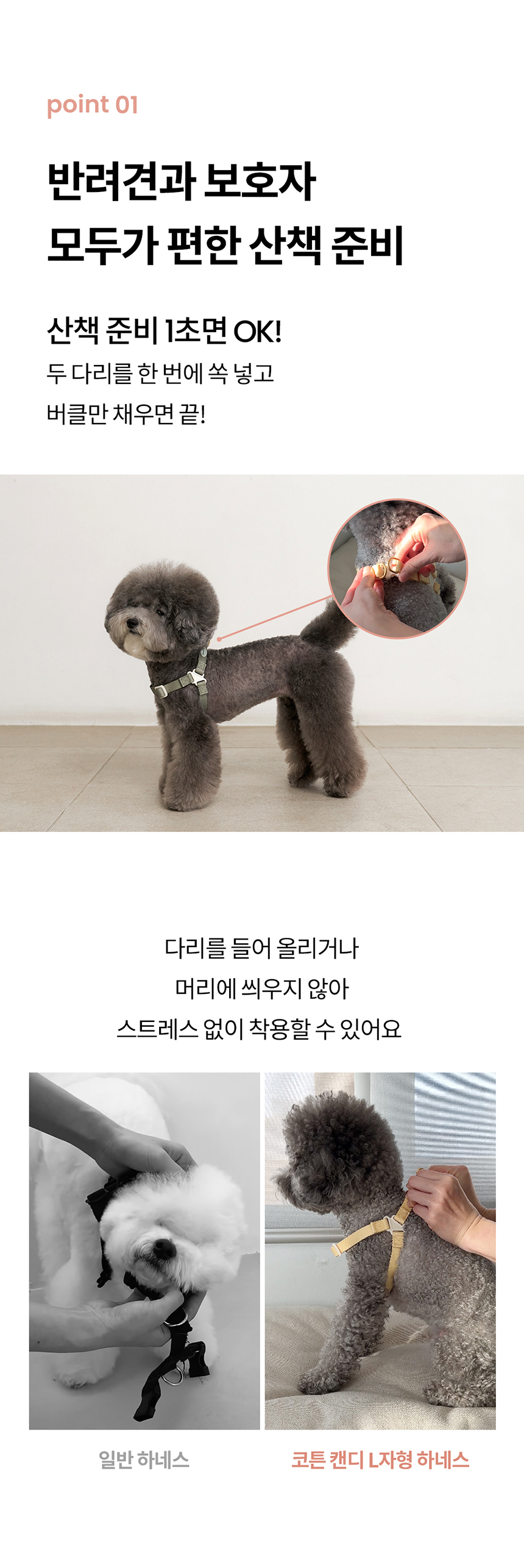 [무료배송] 리카리카 코튼 캔디 하네스 L자형 아이보리/옐로우/베이비핑크/카키 M-L 4번째