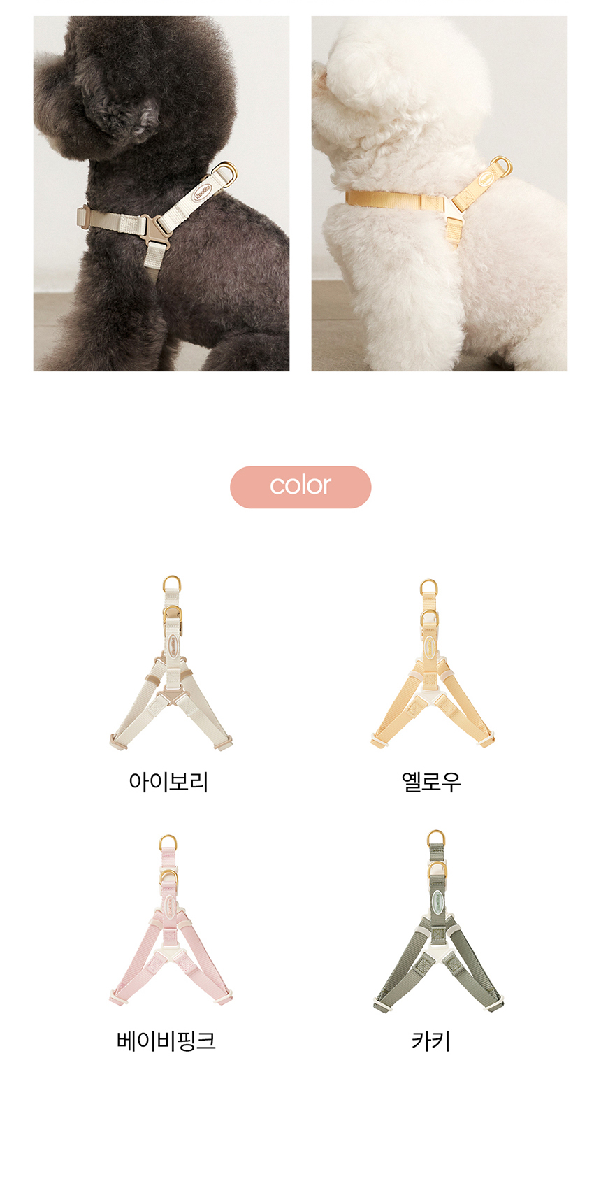 [무료배송] 리카리카 코튼 캔디 하네스 L자형 아이보리/옐로우/베이비핑크/카키 M-L 8번째