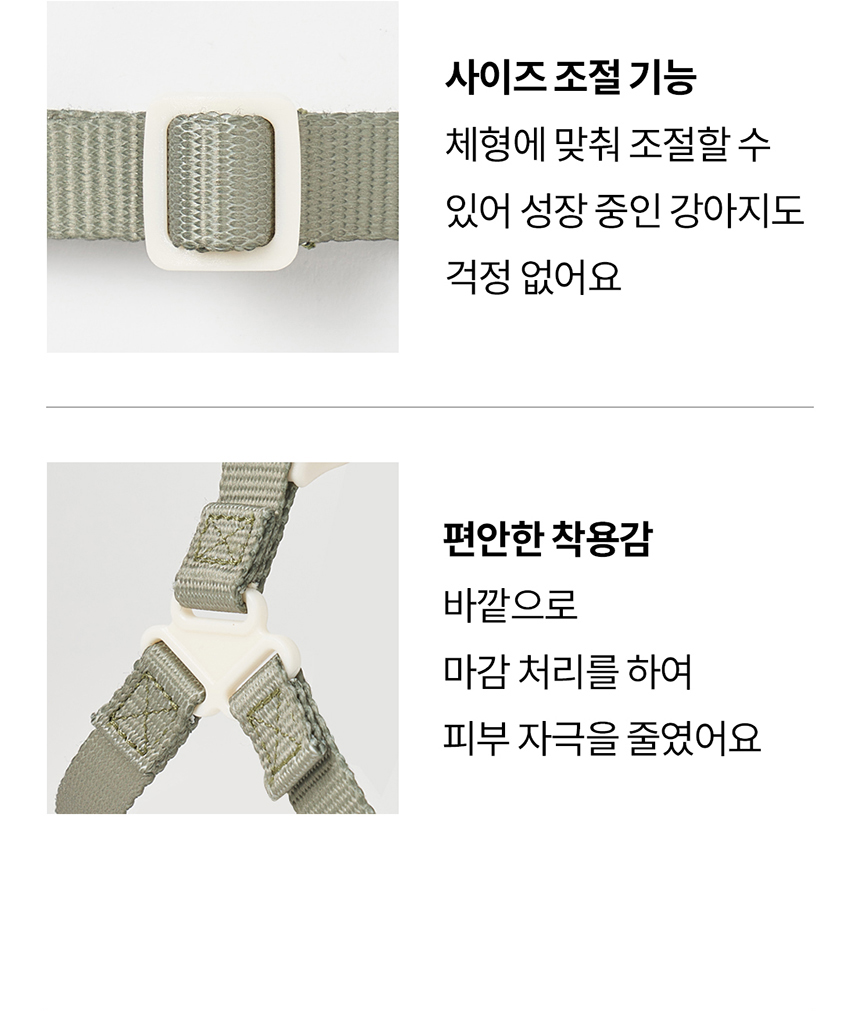[무료배송] 리카리카 코튼 캔디 하네스 L자형 아이보리/옐로우/베이비핑크/카키 M-L 10번째