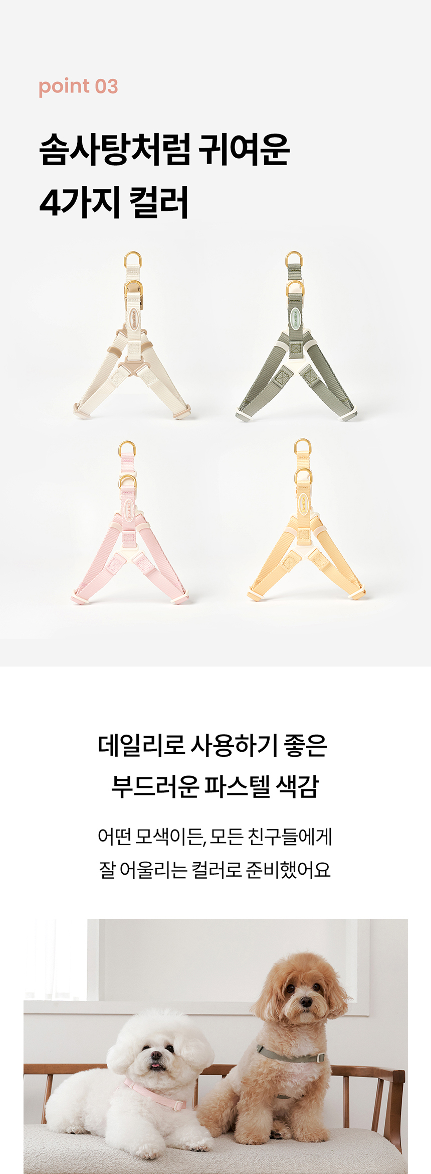 [무료배송] 리카리카 코튼 캔디 하네스 L자형 아이보리/옐로우/베이비핑크/카키 M-L 7번째